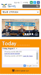 Mobile Screenshot of mayor.osan.go.kr